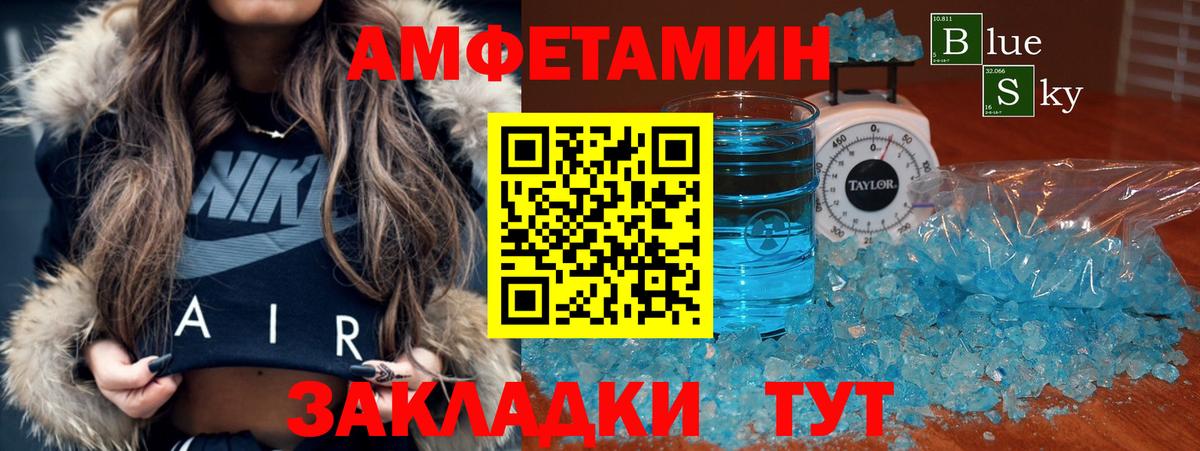АМФ  АМФ VHQ  Амфетамин  Вход с VPN  Анапа 