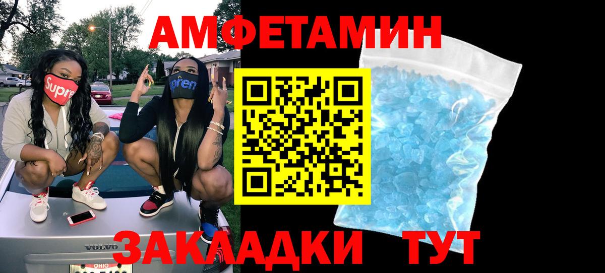 АМФ 98% Анапа