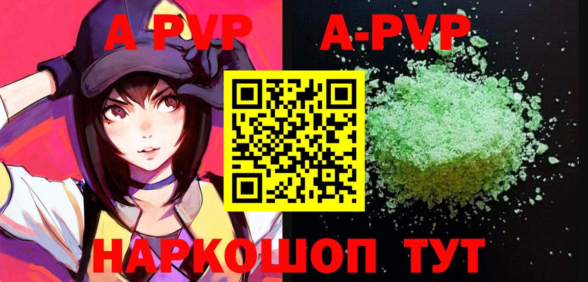 A PVP мука  Вход с VPN  Альфа ПВП  Анапа  APVP мука  Alpha-PVP СК 