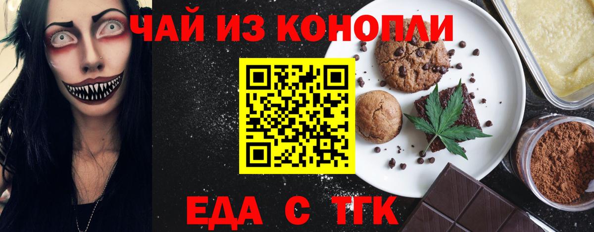Cannafood марихуана  Вход с VPN  Анапа 