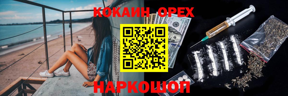COCAIN FishScale Анапа