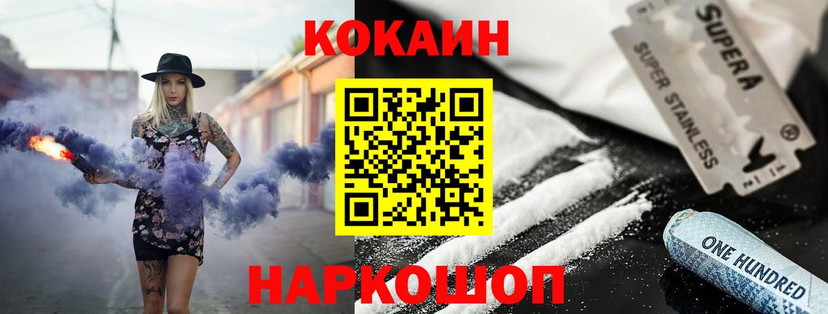 Cocaine  Вход с VPN  Анапа  Cocaine Columbia 