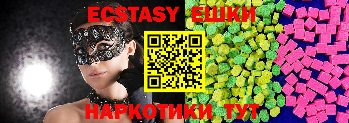 Экстази таблы Анапа