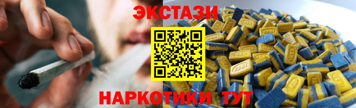 Экстази ешки  Экстази TESLA  Экстази  Вход с VPN  Анапа 