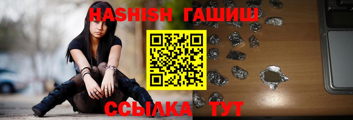 ГАШИШ hashish Анапа