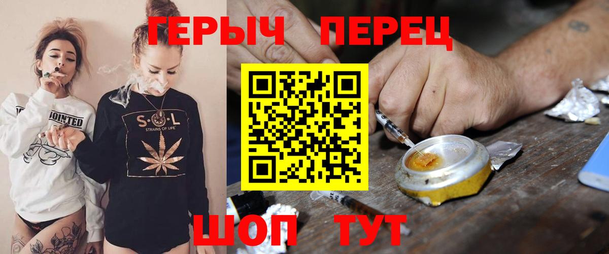 Героин  ГЕРОИН Heroin  Вход с VPN  Анапа 