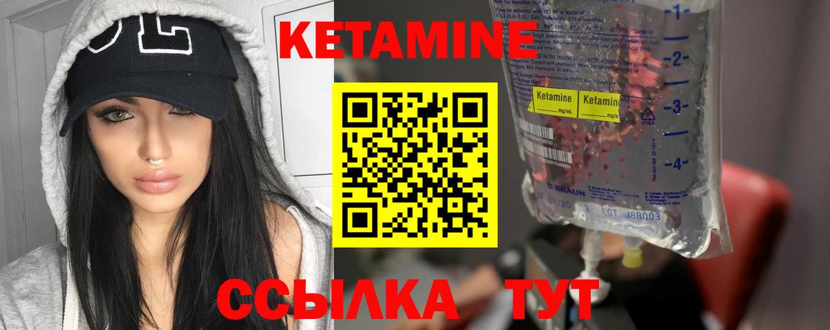 Кетамин ketamine Анапа