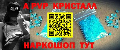 альфа пвп Чебоксары