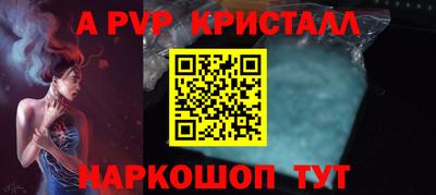 альфа пвп Чебоксары