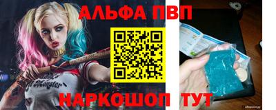 альфа пвп Чебоксары