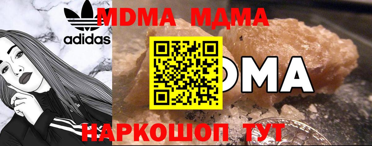 MDMA VHQ  МДМА Molly  МДМА  Анапа  Вход с VPN 