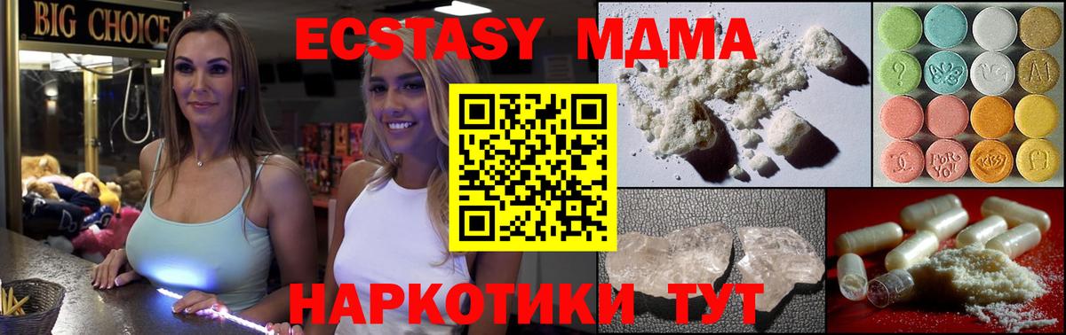 МДМА VHQ Анапа