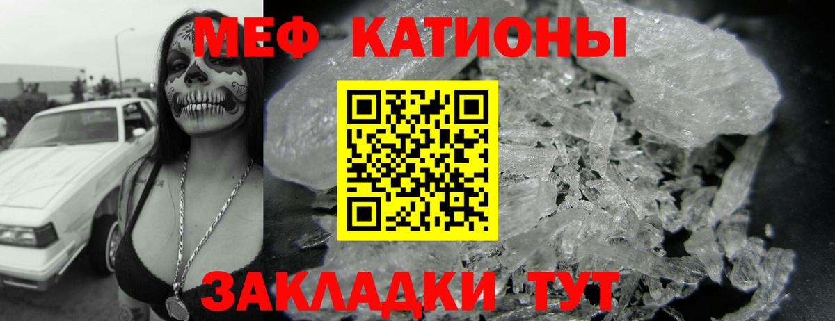МЕФ кристаллы  Мефедрон  Анапа  МЕФ 4 MMC  Вход с VPN 