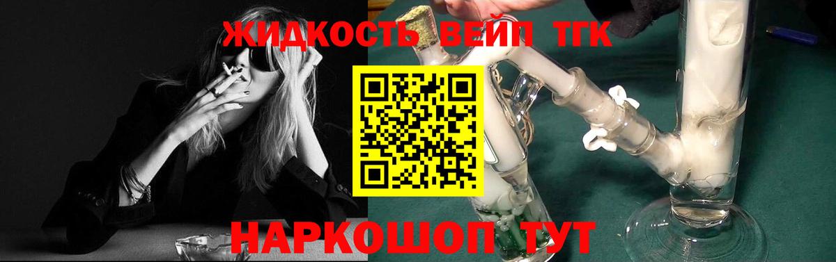 Анапа  ТГК концентрат  Вход с VPN 