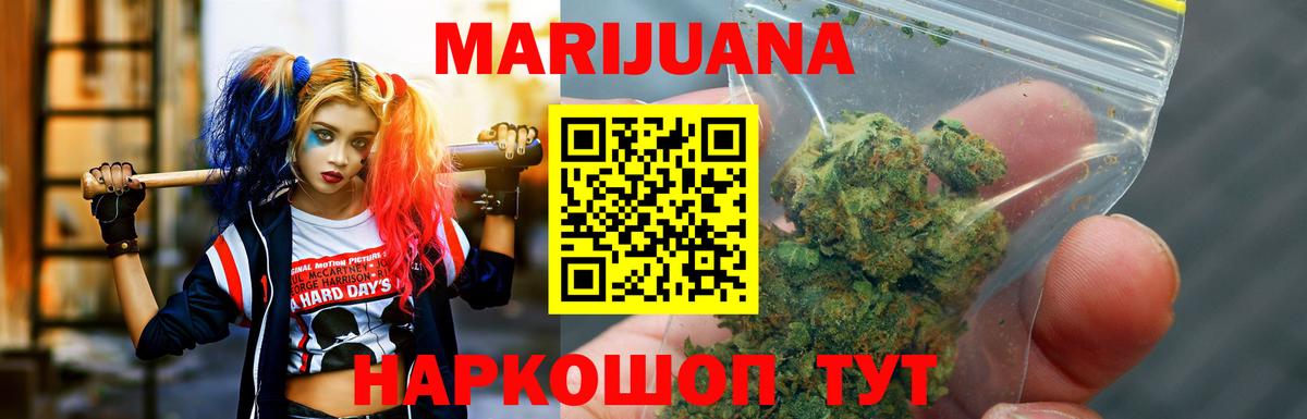 Конопля VHQ Анапа